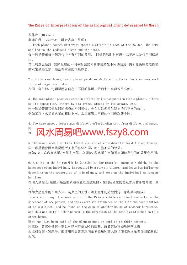 TheRulesofInterpretationoftheastrologic莫林占星解讀占星全書的第21本-著J-B-Morin譯RichardS-Baldwin不知道是不是这篇-PDF电子书籍18(图1)