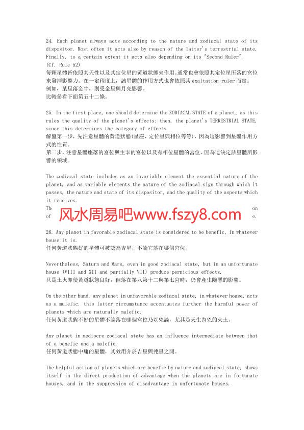 TheRulesofInterpretationoftheastrologic莫林占星解讀占星全書的第21本-著J-B-Morin譯RichardS-Baldwin不知道是不是这篇-PDF电子书籍18(图4)