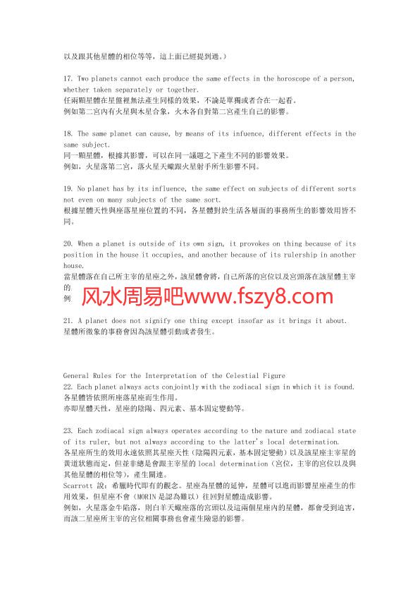 TheRulesofInterpretationoftheastrologic莫林占星解讀占星全書的第21本-著J-B-Morin譯RichardS-Baldwin不知道是不是这篇-PDF电子书籍18(图3)