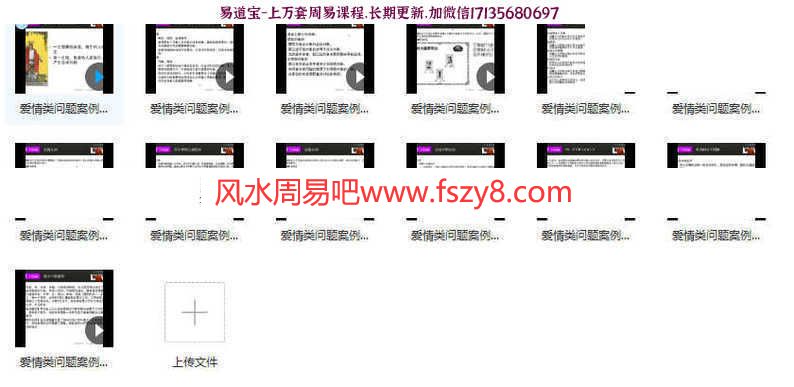 塔罗塔罗爱情课程下载 塔罗咨询实务+爱情类问题咨询13集录像(图2)