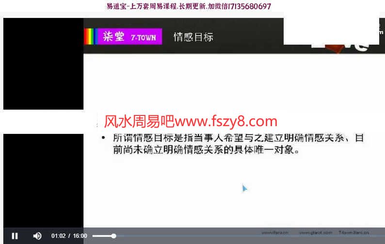 塔罗塔罗爱情课程下载 塔罗咨询实务+爱情类问题咨询13集录像(图1)