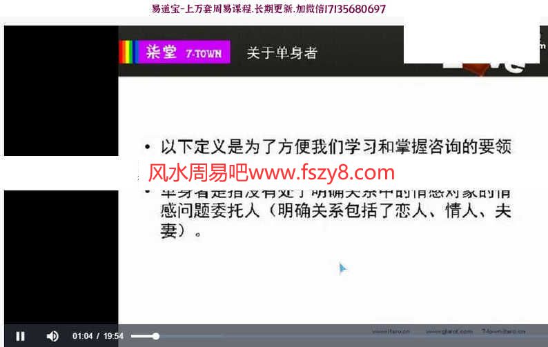 塔罗塔罗爱情课程下载 塔罗咨询实务+爱情类问题咨询13集录像(图5)