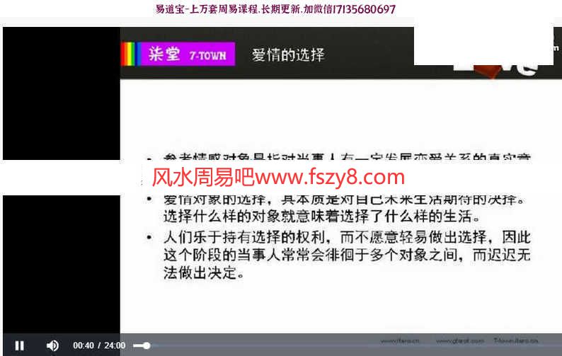 塔罗塔罗爱情课程下载 塔罗咨询实务+爱情类问题咨询13集录像(图6)