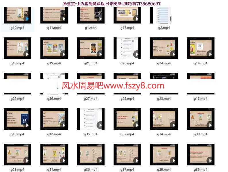 绯夜老师塔罗牌教程50集视频课程+学习问答PDF电子书225页百度云 绯夜老师塔罗牌教程,绯夜老师塔罗牌课程,绯夜老师塔罗牌学习问答,绯夜老师塔罗牌(图5)