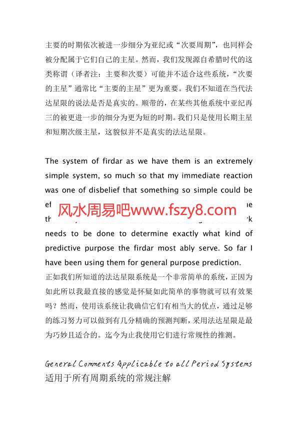 法达星限法RobertHandPDF电子书74页百度网盘下载 法达星限法RobertHand书籍扫描电子版(图4)