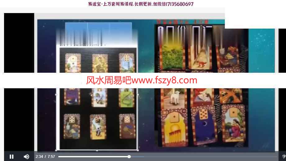 思娜2019年雷诺曼全阶课视频全集6集+手抄笔记 思娜雷诺曼全阶课视频百度网盘下载(图6)