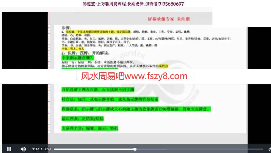 思娜2019年雷诺曼全阶课视频全集6集+手抄笔记 思娜雷诺曼全阶课视频百度网盘下载(图5)