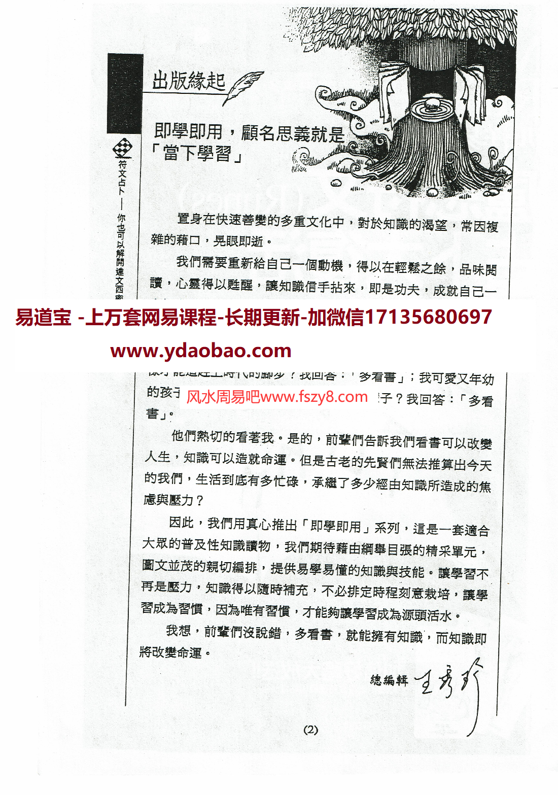 西洋易经卢恩符文占卜大复活pdf电子书228页 卢恩符文占卜大复活电子版百度网盘下载(图2)