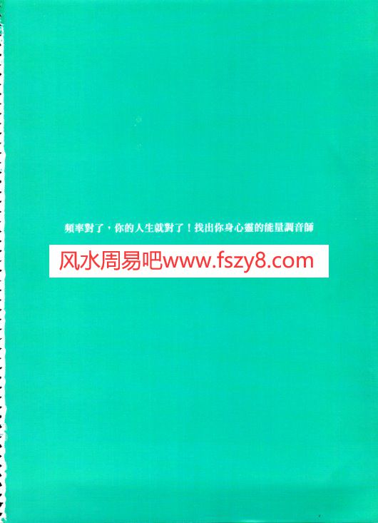 思逸能量水晶疗愈全书PDF电子书257页 能量水晶疗愈全书繁体版（100种宝石）PDF电子书百度网盘下载(图2)