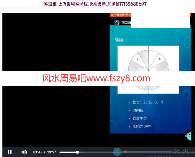 Zoe占星骰子课程20集录像视频 Zoe占星骰子视频课程百度网盘下载(图3)