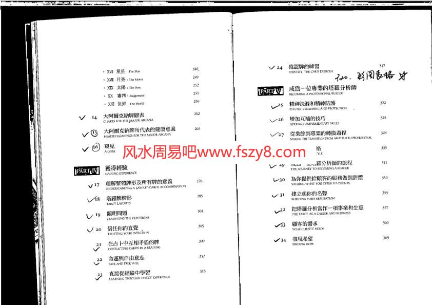 清晰版另购，你可以再塔罗一点赠品试阅-PDF电子书籍191页 清晰版另购，你可以再塔罗一点赠品试阅-书籍扫描(图3)