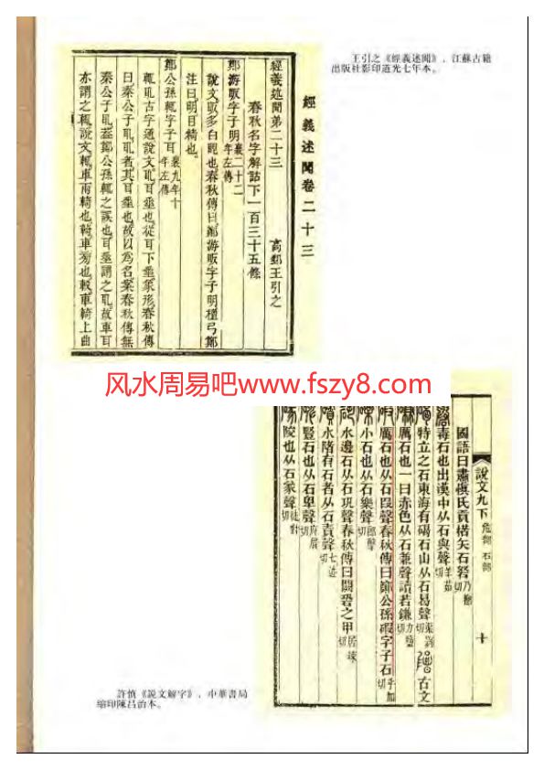 吉常宏古人名字两个字