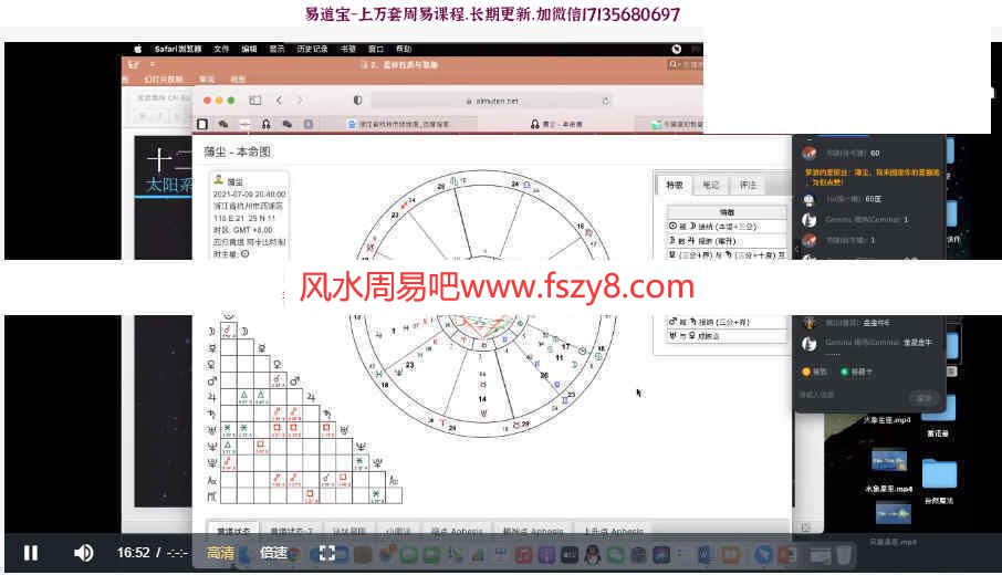 龙女塔罗2021年7月塔罗课程录像28集百度云下载 龙女塔罗牌占卜塔罗课(图2)