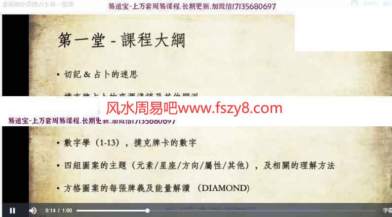 金恩娜最新扑克牌占卜课程4堂课4个视频+10多个电子文档 金恩娜扑克牌占卜教学 扑克牌占卜方法教学(图8)