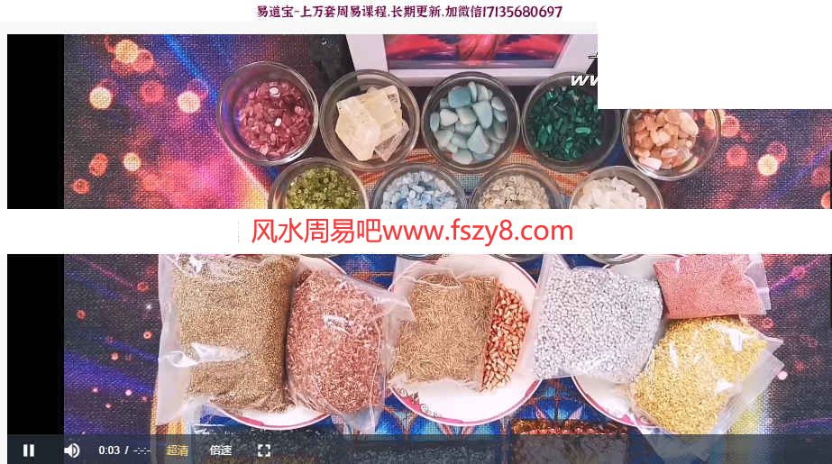 奥根能量金字塔制作课程9集录像-能量金字塔制作能量金字塔课程(图1)