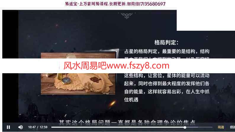 陈安逸伊伊占星入门全攻略视频15集课程 伊伊占星入门视频课程百度网盘下载(图3)