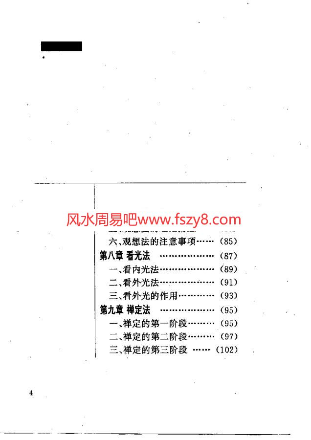 任督二脉资料下载