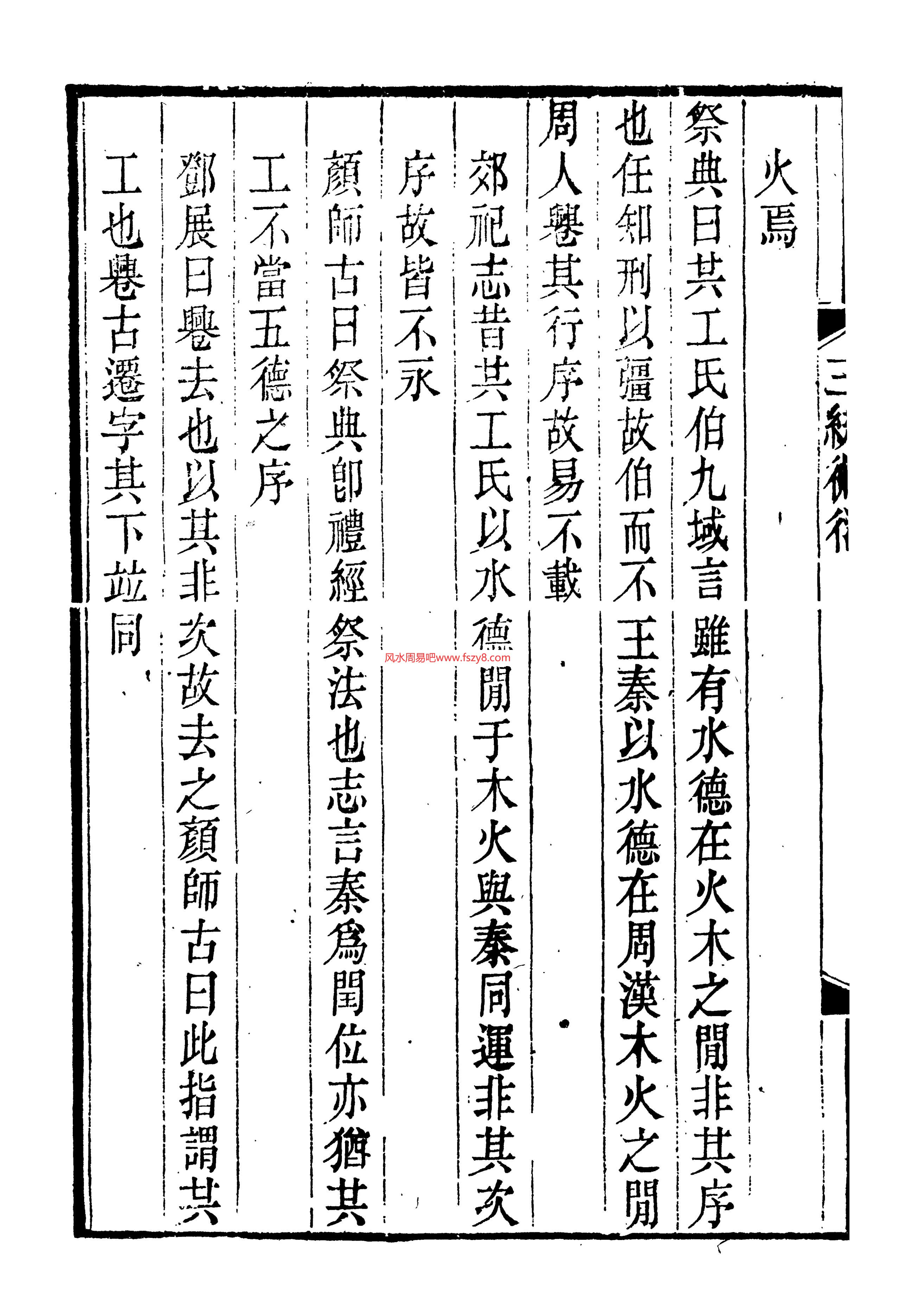 钱大昕中国古代的天文学