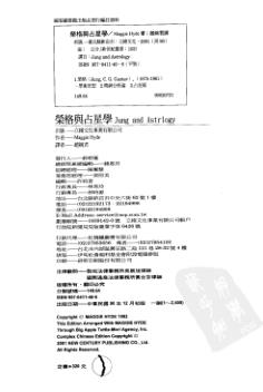 Maggie Hyde荣格占星学电子书PDF414页 荣格学说书籍百度网盘下载(图3)