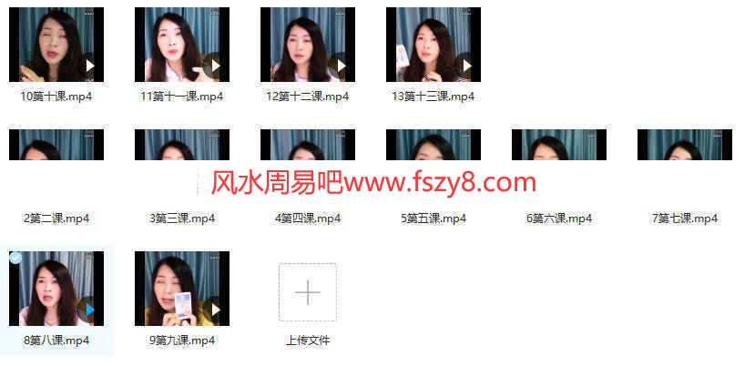 百变巫女塔罗牌课程录像14集百度云课程