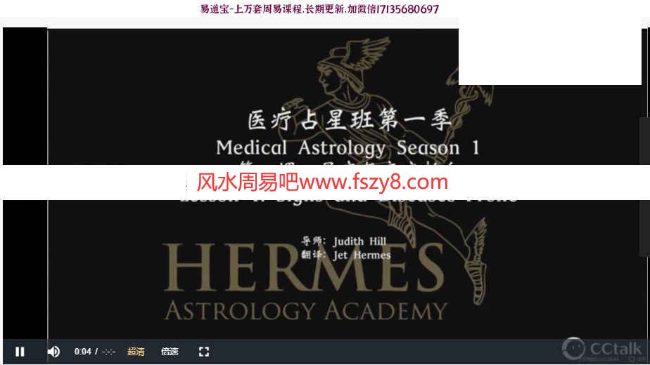 judithhill老师医学占星5课时录像课程百度云下载 医学占星古典医学占星现代医学占星教学(图1)