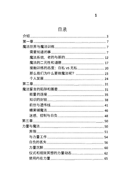 魔法俏佳人中文,魔法神秘学,神秘学问,神秘学系,魔法狂暴中文破解版,神秘学都有什么,神秘学现代魔法,神秘学是真的吗,神秘学研究,魔法魔法书籍