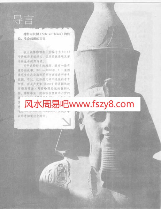 古埃及的咒语全-PDF电子书籍156页 古埃及的咒语全-书籍扫描(图2)