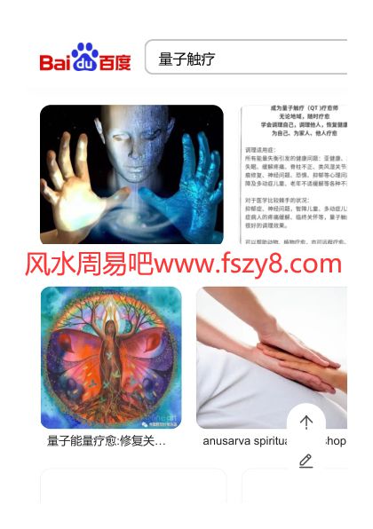 量子量子按疗手法教学 呼吸技巧量子触疗诊疗师培训