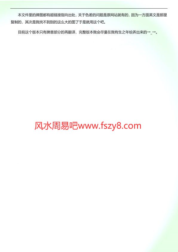 透特之书-V2015-2-1PDF电子书籍92页 透特之书-V2015-2-1书籍扫描(图2)