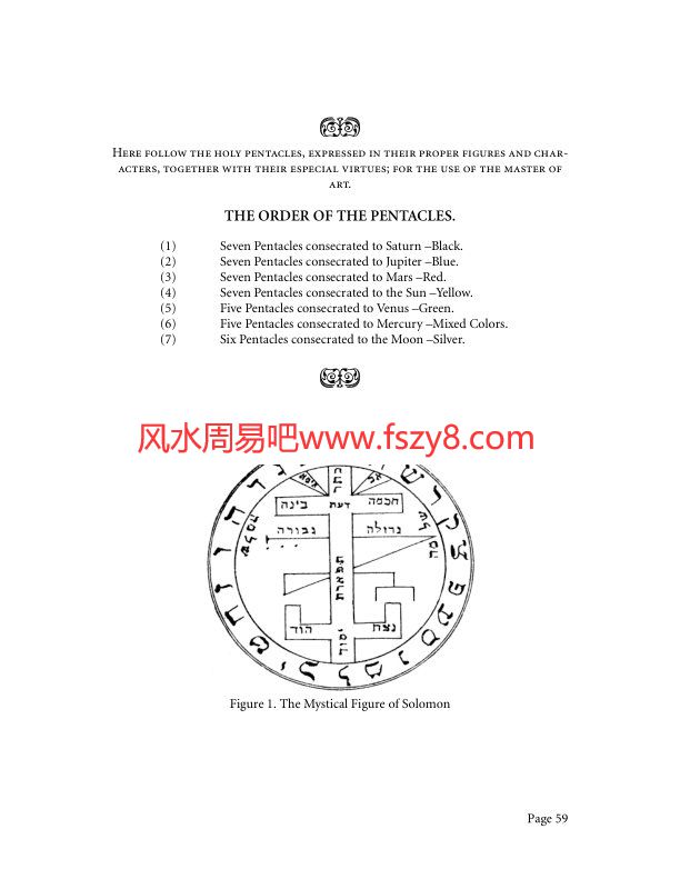 所罗门的钥匙PDF电子书籍21页 所罗门的钥匙书籍扫描(图1)