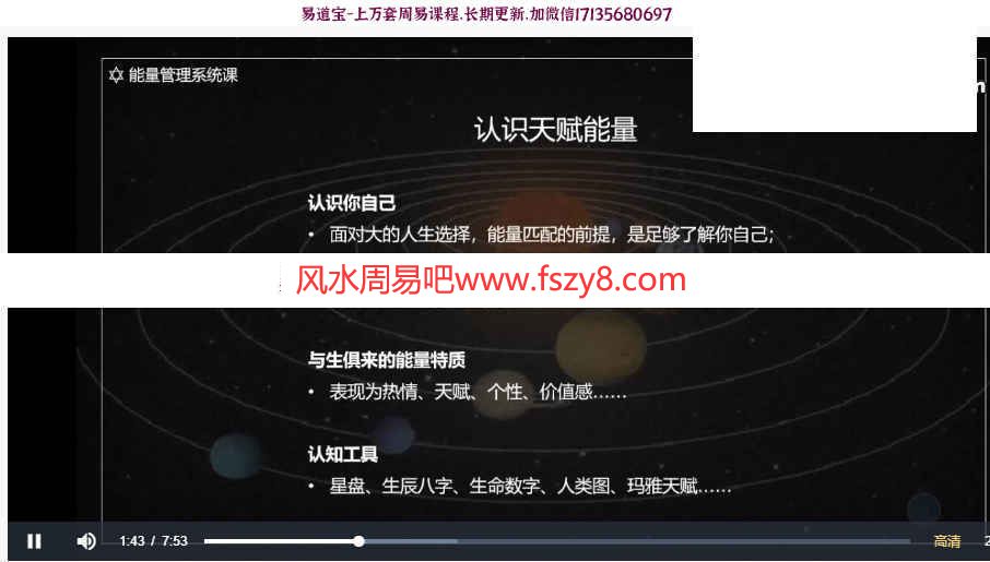 能量能量管理训练营能量疗愈课程下载 14天能量管理训练营8.5-8.16课程录像12集百度云(图1)