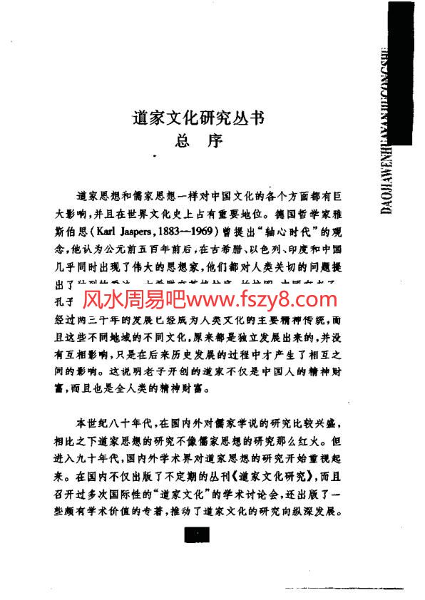 李大华宗教学研究官网