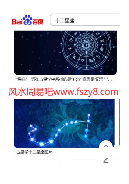 占星占星十二星座12宫课程专辑2套音频 含家族业力以及感恩冥想