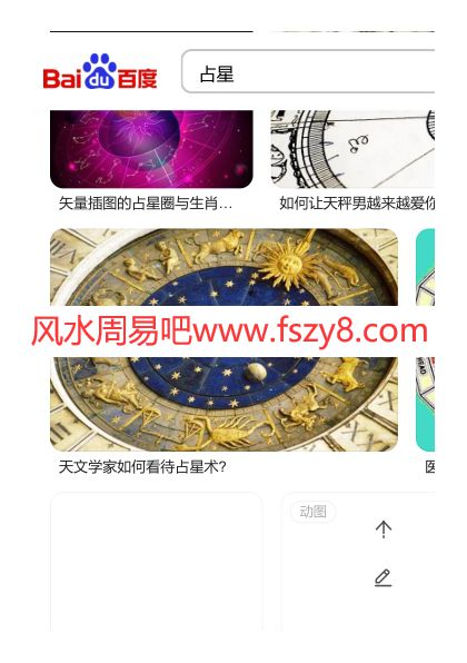 魔草占星学pdf