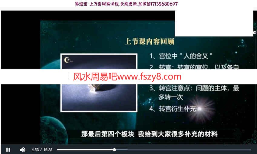 陈安逸占星骰子课程12集录像课程合集 陈安逸占星骰子解读占星骰子百度网盘下载(图2)