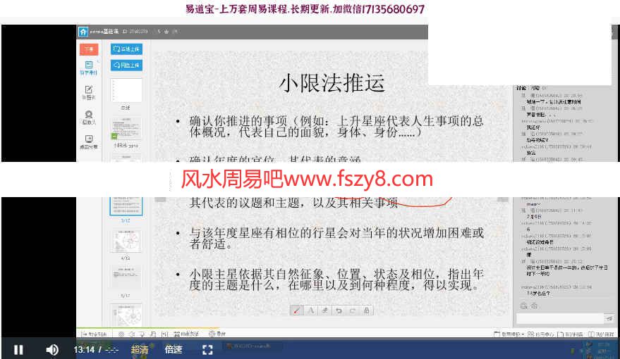 osama占星课程录像+文档+占星软件课程合集 osama占星课程占星知识百度网盘下载(图2)