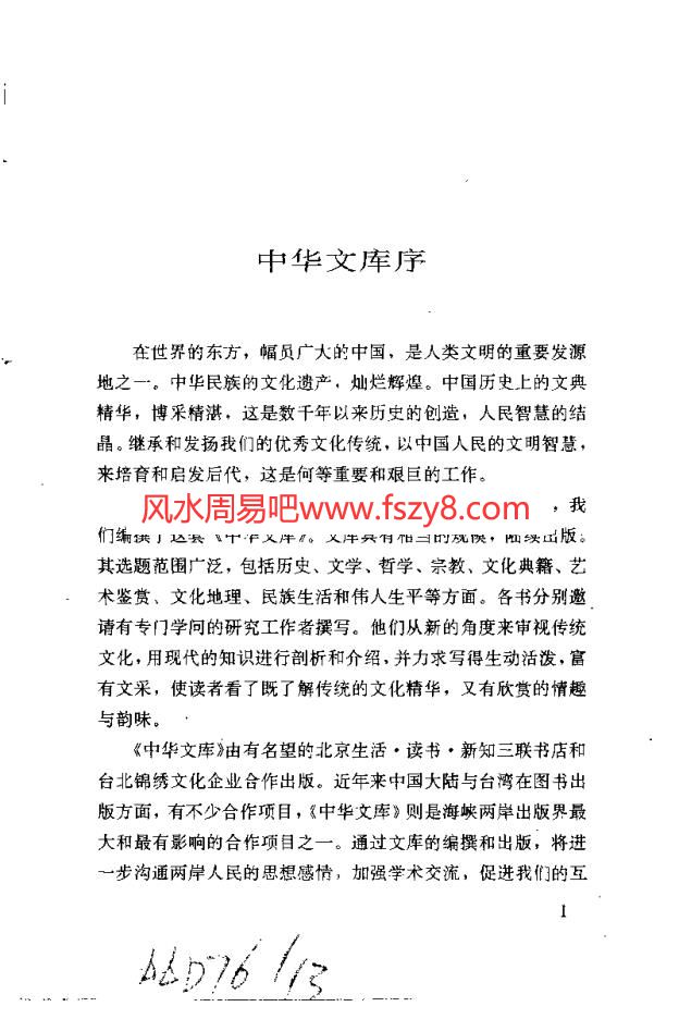 陈建宪中国古代神话 pdf