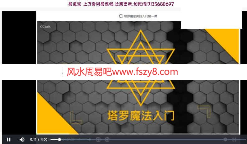 星钥塔罗魔法入门录像课程 塔罗塔罗魔法网盘下载(图4)