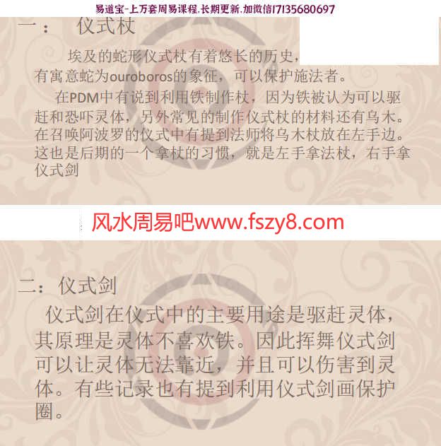 埃及魔法录像4个+课件pdf 魔法埃及魔法课程下载(图3)