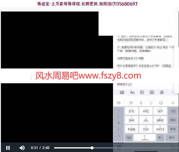 阿宝烨塔罗牌引流变现项目录像13集百度云 阿宝烨塔罗牌推广塔罗牌测试课程(图2)