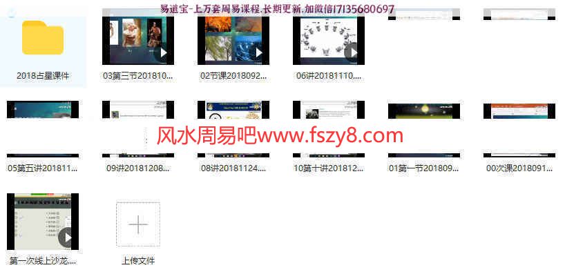 蒋颖若道占星2018核心课程12集录像+课件pdf-蒋颖若道占星占星入门课程(图5)