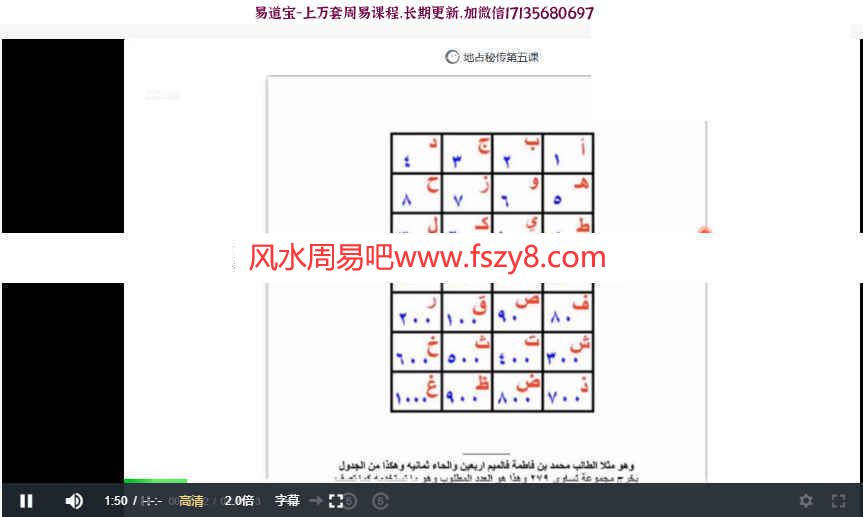 地占秘传6课时录像6集百度云课程