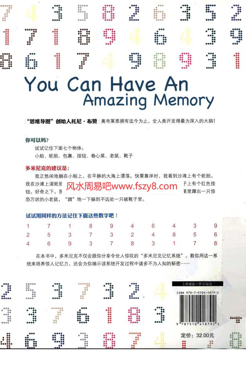 记忆术多米尼克pdf,我最想要的记忆魔法书mobi,我最爱的记忆魔法书,超简单的记忆魔法书,多米尼克记忆有用吗,多米尼克记忆魔法书txt,多米尼克魔法书,记忆魔法书,多米尼克记忆法,52周记忆魔法实战手册多米尼克