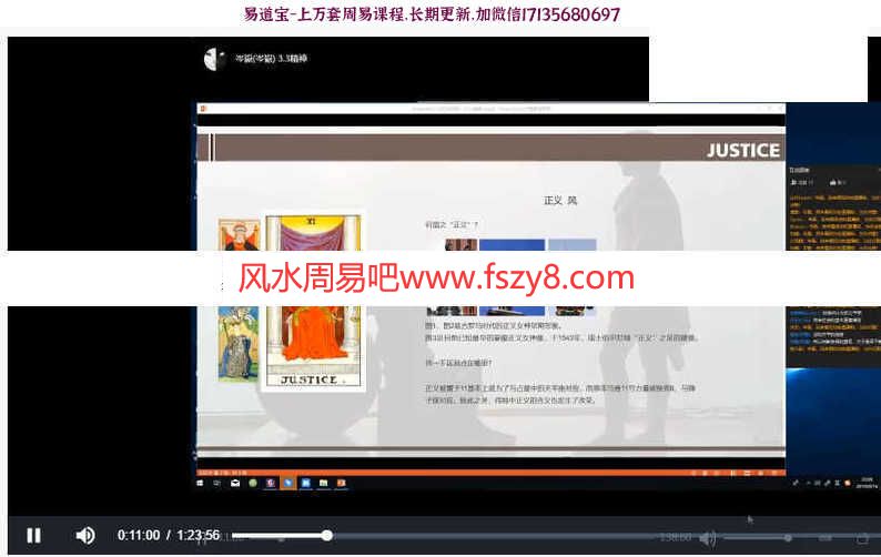 塔罗塔罗入门课程下载 岑嶽鬼鬼塔罗33集录像全套塔罗从入门到进阶录像(图8)