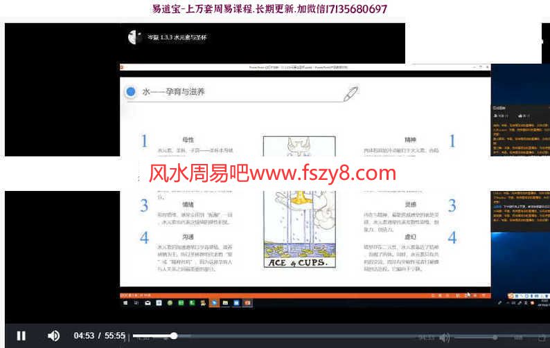 塔罗塔罗入门课程下载 岑嶽鬼鬼塔罗33集录像全套塔罗从入门到进阶录像(图6)