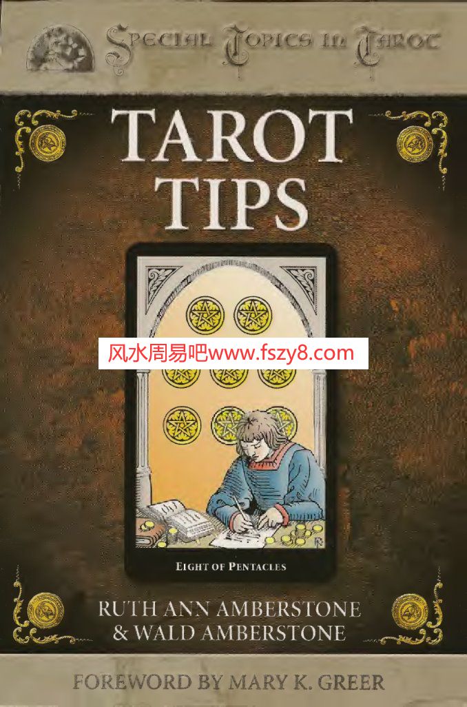 TarotTipsPDF电子书籍211页 TarotTips书籍扫描(图1)