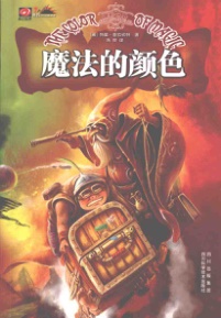 魔法师特里退役