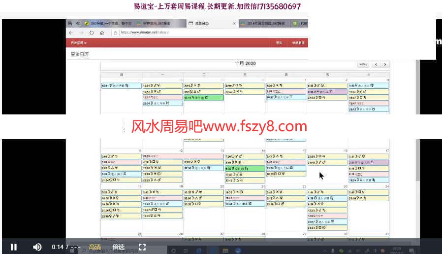 2021裴恩金融占星录像17集百度云 裴恩金融占星金融占星学课程(图2)