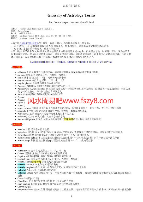 占星术常用辞汇PDF电子书籍4页 占星术常用辞汇书籍扫描(图1)