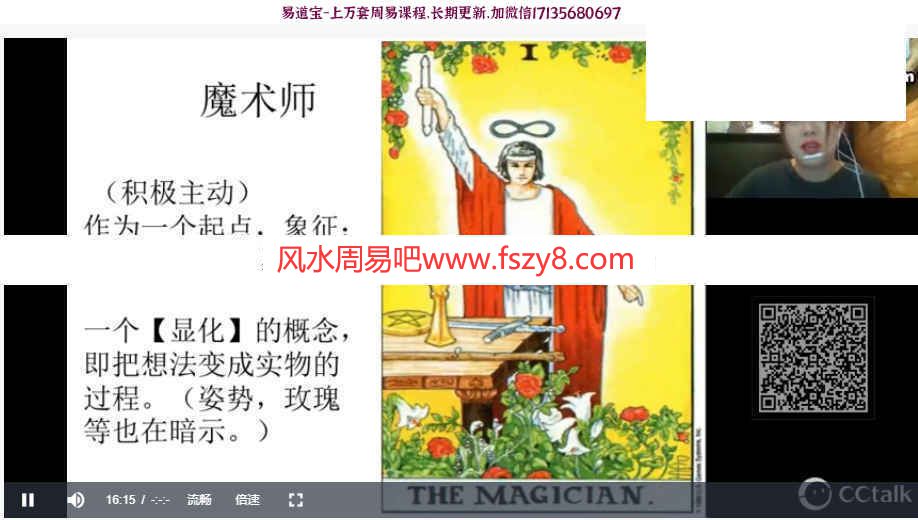 龙女塔罗课程3套录像+图文资料百度网盘下载 塔罗占卜塔罗牌解读(图5)